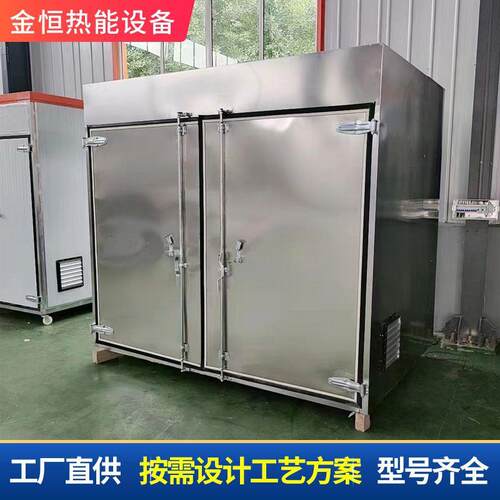 工厂现货电加热食品烘干机蔬菜脱水蒸汽烘干水果片脱水烘干机