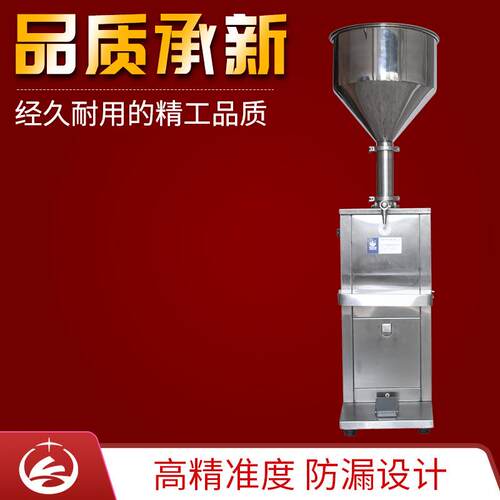 立式电动脚踏灌装机半自动灌装机膏体灌装机膏液两用灌装机
