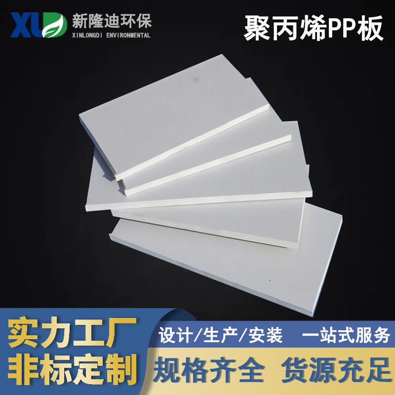 PPH板材化工防腐耐高温耐磨各种规格加工厂家直售