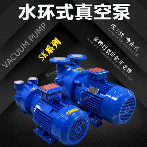 阿斯诺水环式真空泵2BV5110/5111/5121/5131/5161 CNC精雕机专用