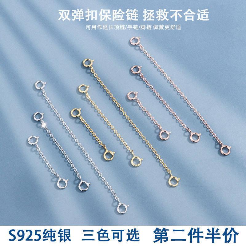 项链断了修复扣超细S925延长链调节链手链项链配件安全链双弹
