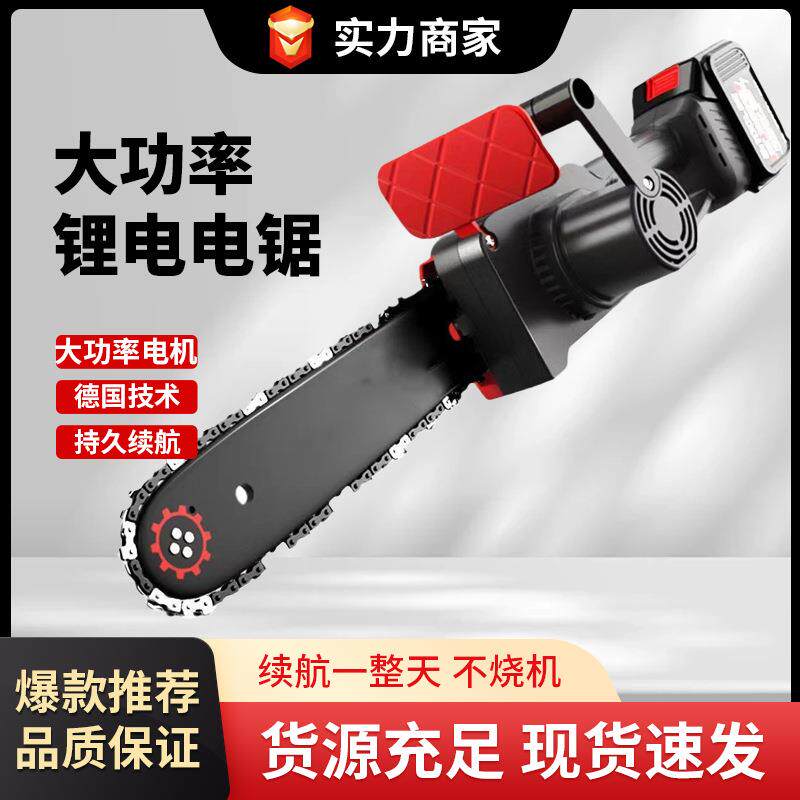 跨境12寸无刷锂电链锯户外砍伐木家用电动小型充电手持链条锯电锯
