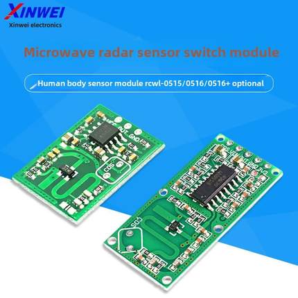 Rcwl-0515/0516/0516+0513/0514微波雷达传感器开关模块人体传感