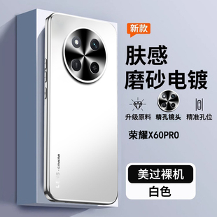 適用于適用于華為榮耀x60Pro手機殼新款 保護套x60i全包 x60防摔
