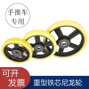 超重型脚轮工业重型铁芯尼龙轮手推车轮老虎车轮6寸8寸10寸12寸