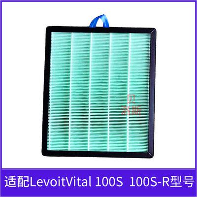 适用LEVOIT Vital 100S/Vital 100S-RF空气净化器过滤网滤芯 跨境