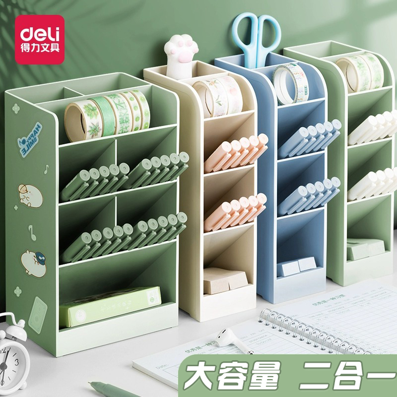 得力笔筒斜插式笔桶收纳盒学生桌面办公室轻奢高级感儿童男孩女孩