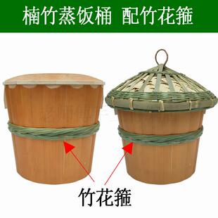 花箍竹桶甑子手工编织盖竹子甑子煮饭木桶蒸饭竹子蒸饭桶竹桶饭桶