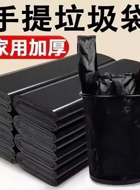 垃圾袋家用手提式加厚大号实惠装背心式厨房宿舍垃级桶黑色塑料袋