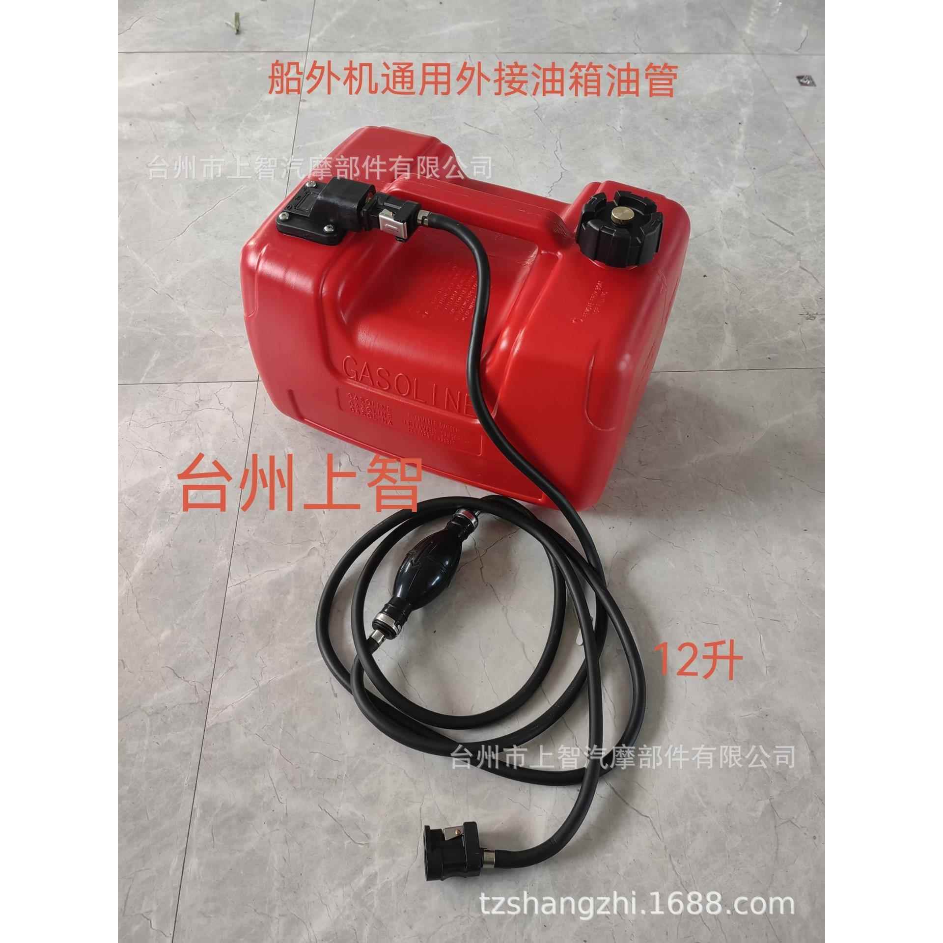加厚防静电塑料24L12L船外机用外置油箱油桶国产机器汽油柴油通用