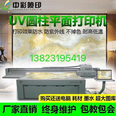中彩喷印ZC-3220UV平板打印机 全钢结构 吸风平台 应用多材质打印