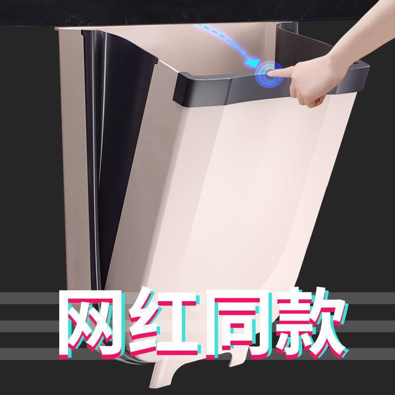 厨房垃圾桶折叠挂式家用橱柜门壁挂收纳桶拉圾筒厨余垃圾篮车唐延
