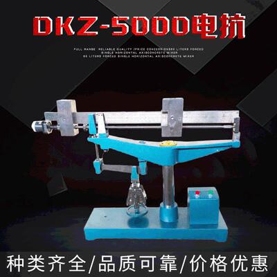 厂家直供电动数显DKZ-5000/6000型电动抗折试验机现货直销