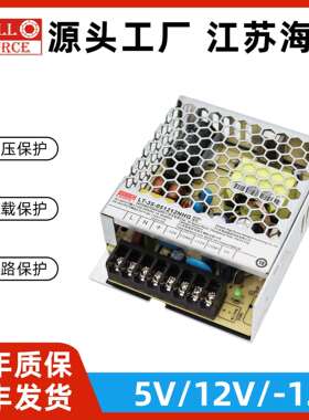 WELLSOURCE海濎电源LT-35-051212N交流转直流三路输出5V±12V电源