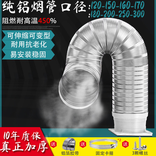 静音抽油烟机排烟管厨房排气排风管铝箔不锈钢伸缩软管止逆阀管道