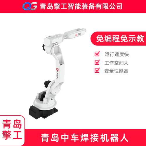 青岛四方中车焊接机器人免编程六轴3D拍照免示教焊接