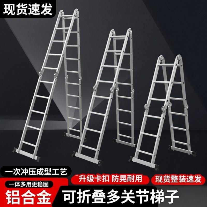 铝合金折叠梯子家用伸缩梯折叠多功能加厚人字梯可携式工程升降直