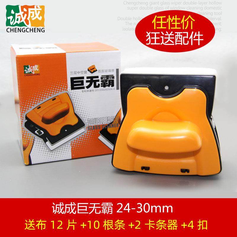 高档诚成巨无霸玻璃器层中空双高楼面玻璃擦窗神器双擦保洁擦工具