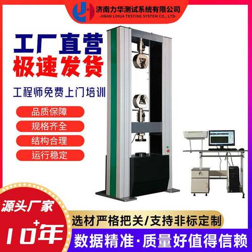 宾格网拉伸试验机微机控制电子式万能材料拉力试验机