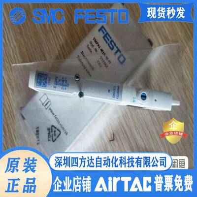 FESTO电磁阀VMPA1-M1H-M-PI 533342 533343 533345 533347 533349