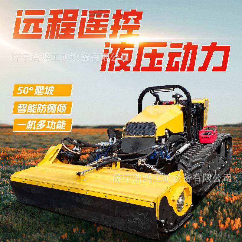 智能除草研究平台大型堤坝护坡割灌除草机多功能遥控拓荒机器人