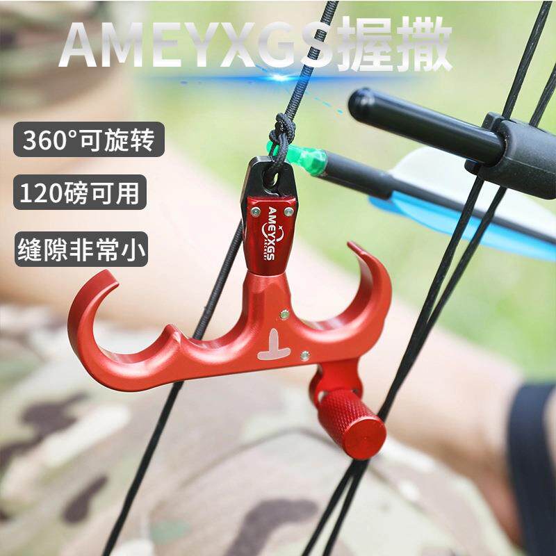 AMEYXGS复合弓握式撒放器铝合金不锈钢钳口三指握撒自动放箭器