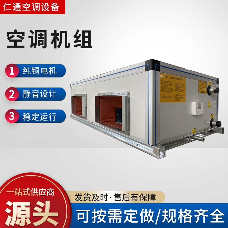 吊顶式除尘新风机组商用办公楼柜式新风机组低噪远程射流新风机组