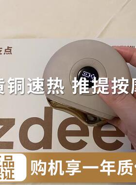 zdeer左点电动黄铜刮痧板恒温热敷面部提拉美容脸部按摩全身肩颈
