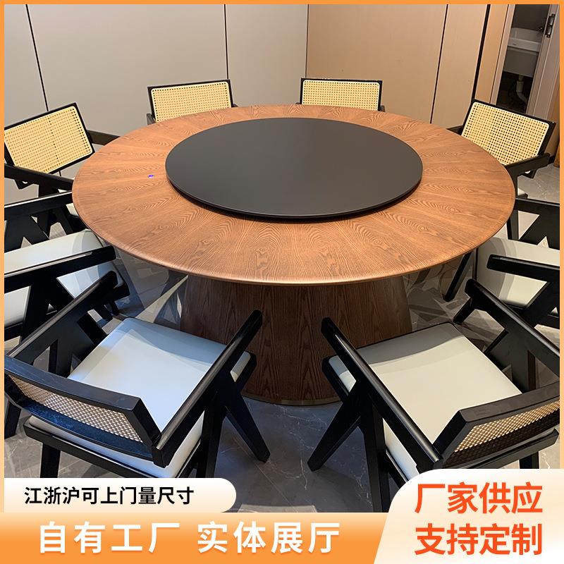 电动餐桌新中式实木岩板餐桌酒店大圆椅宴会厅餐厅酒店电动餐桌