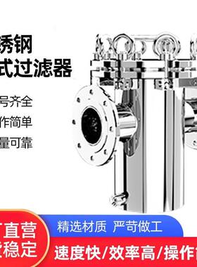 不锈钢碳钢篮式过滤器法兰快开直通管道除污器工业污水重型提蓝式
