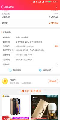 小米生态链小金跑步机真实使用反馈，看完这篇就够了