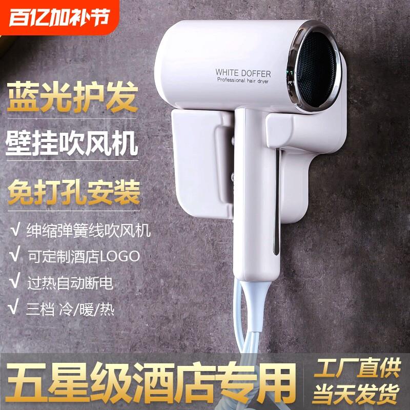 壁挂式吹风机酒店宾馆专用大风力速干家用静音吹风机免打孔负离子