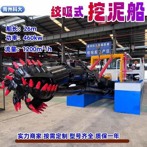 10寸绞吸式挖泥船 湖南大小型疏浚船挖沙船 港口码头河道清淤船