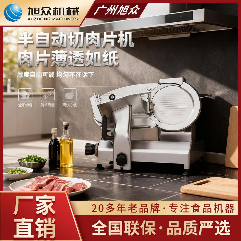 商用半自动切片机火锅店烤肉店餐饮切肥牛肥羊卷多功能切片机
