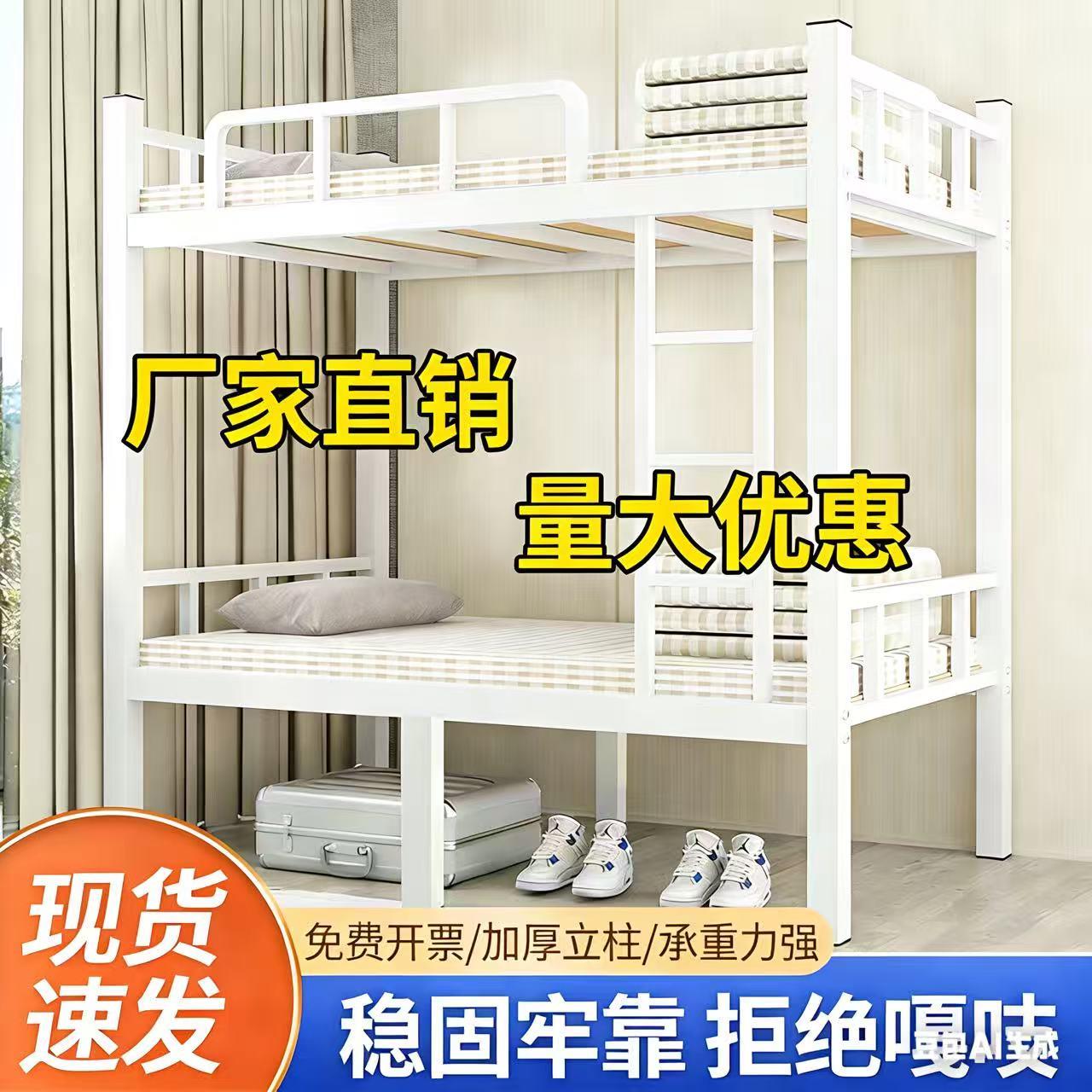 上下铺双层床铁床架双人员工宿舍学校公寓工地上下床铁架高低床架