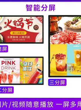 玛仕派32寸广告机安卓播放器商场连锁店挂壁显示屏网络一体机现货