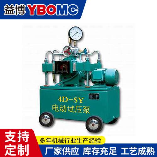 益博4DSY-100/10电动试压泵10Mpa四缸管道打压机100公斤测试泵