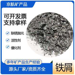 配重铁销 除锈抛光喷砂用铁屑 4mm铁屑混凝土铁屑