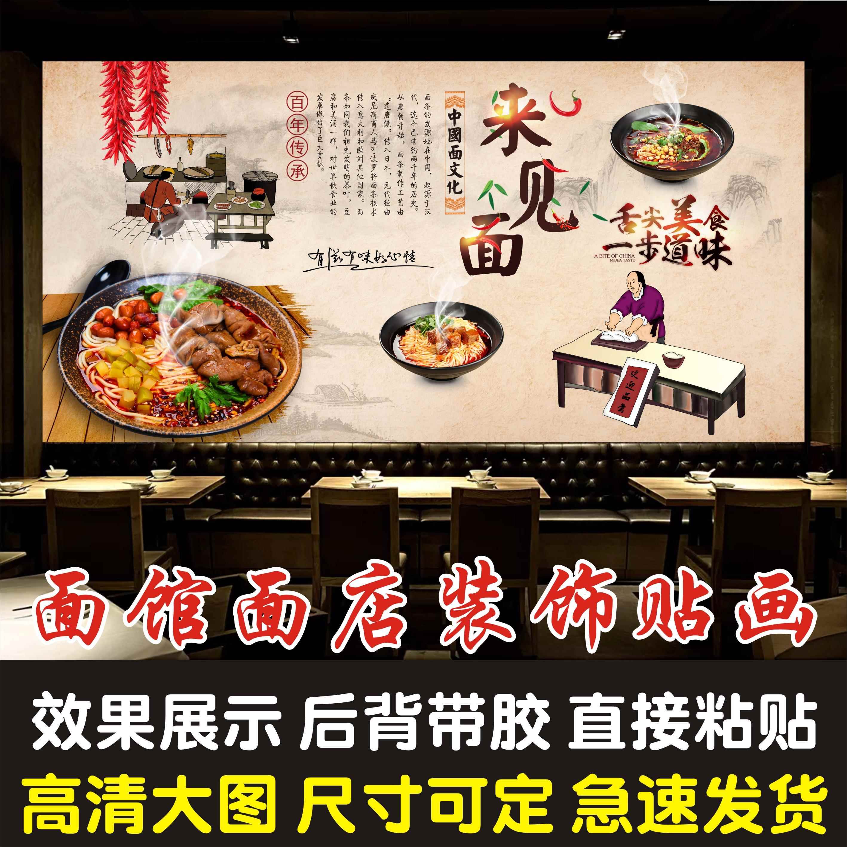 重庆小面美味面条餐厅贴画特色面馆面店海报小吃店装饰背景墙贴纸