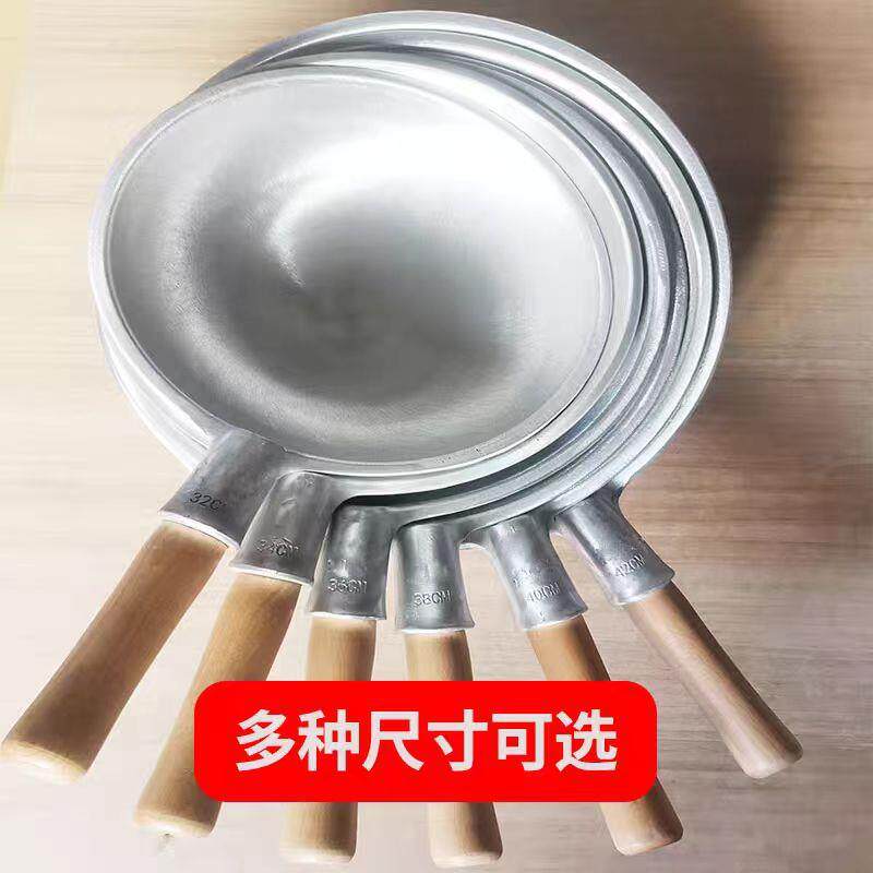 铝炒锅不粘锅老式加厚无涂层锅手工铝锅家用厨房炒瓢炒菜铝锅