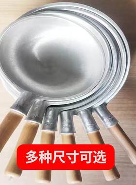 铝炒锅不粘锅老式加厚无涂层锅手工铝锅家用厨房炒瓢炒菜铝锅