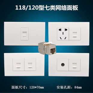 120型七类网络电视插座双口CAT7网线插口RJ45网插带五孔插座 118