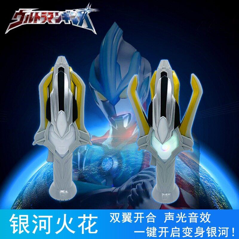银河火花奥特曼变身器银河火花枪开合发声光维克特利手镯玩具正版图片