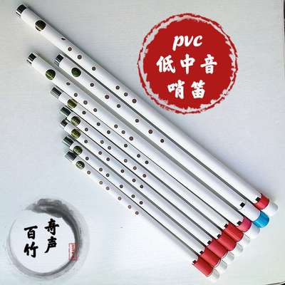 低中音哨笛pvc手工精制六孔八孔印第安笛风格百竹奇声乐器