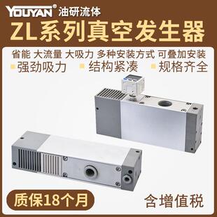 ZL212带供气阀PF破坏阀A集成GN多级DN真空G发生器ZL112 K25L K15L