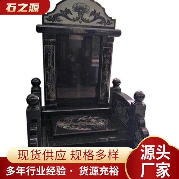 石雕墓碑农村土葬双人合葬单碑公墓墓地陵园花岗岩中国黑石碑供应