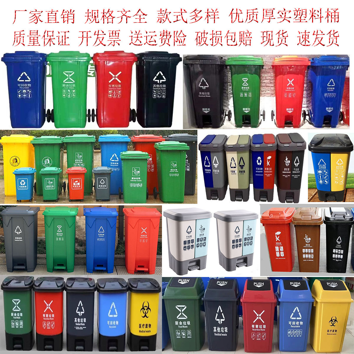 分类垃圾桶户内外果皮箱全新优质塑料带轮脚踏挂车厚耐用大号正品