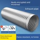 抽油烟机管道排气管管道附件油烟管道排气管风管软管通用纯铝加厚