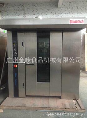 64盘旋转炉热风炉烤炉（柴油型）