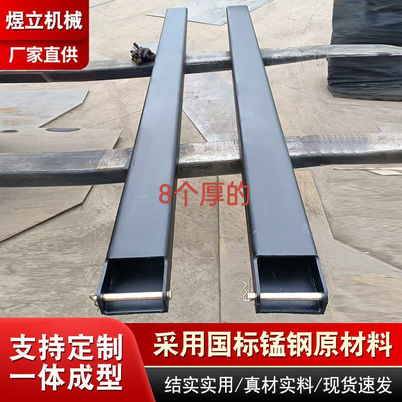 可定制8叉mm叉4/6吨160车套多规厚实耐用套圆配头件臂加长叉套液